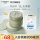 自然堂茶泥膜 去黑頭細(xì)致毛孔清潔面膜 喜馬拉雅綠茶敏感肌男女涂抹面膜 100g
