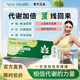 NewHealth新海思多維代謝nh鉻元素代謝包非海外正品 2盒【代謝加速 一身輕松】