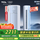 TCL京東聯(lián)名3匹一級(jí)能效真省電SE柜機(jī)雙出風(fēng)口立式空調(diào)變頻KFR-72LW/JD21+B1以舊換新國(guó)家補(bǔ)貼
