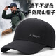 SENLM德國品牌帽子男秋冬季大頭圍輕薄不褪色棒球帽遮陽(yáng)防曬太陽(yáng)帽 黑色 XL 碼可調節（60-65cm)