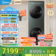 美的（Midea）洗烘套裝10kg滾筒洗衣機(jī)+變頻熱泵烘干機(jī)純平全嵌【清風(fēng)明月2.0洗烘塔】以舊換新 MGH20A-G+MAX遠(yuǎn)山青【純色款洗烘塔】