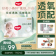 好奇（Huggies）心鉆裝小森林拉拉褲XXXL28片(17kg以上)加加加大號(hào)夏季超薄