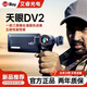 THERMAL MASTER艾睿熱成像天眼dv2熱成像夜視儀天眼dv3熱成像儀高清夜視x2熱成像 DV2高清一體機(買貴必賠)