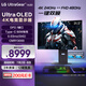 LG 32GX870A 31.5英寸 Ultra OLED 4K電競顯示器 4K240Hz/1K480Hz雙模  內(nèi)置音箱 DP2.1【國家補(bǔ)貼】