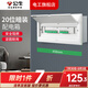 公牛家用配電箱強(qiáng)電箱電表暗裝蓋板成套戶外家用空開(kāi)空氣開(kāi)關(guān)盒電閘 20回路專用配電箱