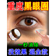 山本星奈眼霜淡化細紋提拉緊致黑眼圈重度去除祛男女士熬夜黑色素專(zhuān)用的藥 單盒裝【快速去黑眼圈】