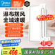 美的（Midea）浴霸暖風照明排氣一體擺風速暖浴室取暖器衛(wèi)生間燈集成吊頂Y5觸摸
