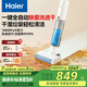 海爾（Haier）洗地機洗拖一體自動清洗吸拖洗一體云朵L1拖地機洗拖吸一體機防水吸塵器手持小白家用無線電動拖把 云朵L1【新品推薦】