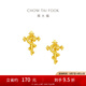 周大福 蛇年生肖權(quán)杖蛇足金耳飾黃金耳釘女禮物(工費(fèi):320計價)EOF1447 足金 約3.00g