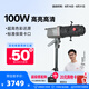 愛圖仕（Aputure） 艾蒙拉100d 100x S視頻直播補(bǔ)光燈100W美顏拍照攝影棚攝影人像綠幕LED影視燈相機(jī)拍攝燈高亮 100x S 聚光造型投影套裝（36°） 艾蒙拉（amaran）