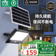 雷士（NVC）太陽能戶外照明燈庭院燈室外燈投光燈光控+遙控1050lm+照約55㎡