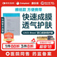 康樂(lè)保（Coloplast）Brava造口皮膚保護(hù)劑皮膚保護(hù)膜 造口護(hù)理附件12021 30片/盒