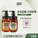 Amino mason阿蜜濃梅森生姜洗發(fā)水健發(fā)洗發(fā)露液氨基研無硅油控油蓬松強(qiáng)韌發(fā)絲 盈韌健發(fā)洗護(hù)套裝 450ml*2瓶