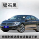 GOOT大眾速騰補(bǔ)漆筆極地白色猛石黑原廠漆珠光白海貝金車漆修復(fù)自噴漆 錳石黑 補(bǔ)土+色漆+光油套裝