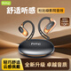 HTC【藍牙6.0丨杜比音效】藍牙耳機無線掛耳式骨傳導概念運動降噪開放不入耳超長續(xù)航大電量超強音 暗夜黑【杜比音效+定向傳音】