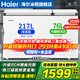 海爾（Haier）雙溫冰柜家用一級能效雙溫雙箱自動減霜一邊冷凍一邊冷藏雙開門商用大容量冷凍冷藏保鮮兩用冰柜 新一級頂配 |大冷凍小冷藏|自動減霜| 293L