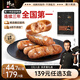 鋒味派烤腸純?nèi)庀隳c黑胡椒味400g/8根早餐火腿腸熱狗腸燒烤空氣炸鍋食材