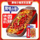 厚味小巷 香辣味烤魚料200g 萬州烤魚調(diào)料 紙包魚調(diào)料烤魚醬魚調(diào)料