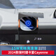 La MaxZa適用2025款保時捷卡宴2025款車載手機支架德國第三代保時捷卡宴汽 24一25新款保時捷卡宴魔力黑15W