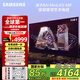 三星（SAMSUNG）55X8F 55英寸 量子點(diǎn) AI Mini LED藝術(shù)電視 壁紙電視 超薄平嵌144Hz QA55QNX8FAJXXZ