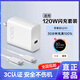 億智【直營(yíng)正品】適配vivo/iqoo充電器120w80w快充x200Y300pro手機S20插頭XFold3安卓neo8/9/10線(xiàn)套裝 120W閃充頭Type-C+1米線(xiàn)套裝 vivo/iqoo專(zhuān)