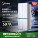 美的（Midea）熊墩墩系列603純平全嵌十字四開門雙系統(tǒng)超凈除菌一級無霜國家補貼家用電冰箱BCD-603WUSPZM(E)