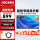 AOC 監(jiān)控顯示器 高清廣視角無廣告電視桌面壁掛商用監(jiān)視器 樓宇銀行學校酒店企業(yè)級安防可掛墻顯示屏 32英寸 32J2-Q【支持全天候開機】