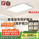 Paulmann P德國柏曼客廳日光吸頂燈 全光譜防藍光臥室護眼 包安裝-墻控版本