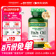 自然之寶（Nature's Bounty）深海魚油軟膠囊 Omega-3 DHA EPA 中老年魚油 美國(guó)原裝進(jìn)口 【1瓶體驗(yàn)裝】130粒