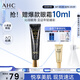 AHC修復(fù)抗皺多效護理眼霜30ml淡化細(xì)紋提拉黑眼圈護膚品節(jié)日生日禮物