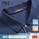 九牧王【輕奢蠶絲-翻領(lǐng)短袖T恤】24夏新款棉感純色領(lǐng)導(dǎo)行政休閑簡(jiǎn)約內(nèi)搭 藍(lán)色修身版 TT2D21247 2XL 185/104A(54)