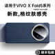 樂比億vivo x fold5手機(jī)殼vivox fold5新款折疊屏凱夫拉紋理保護(hù)套vivoxfold5磁吸中軸防摔商務(wù)高級外殼 【黑色-單后蓋】纖維紋理丨Magsafe磁吸