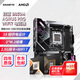 技嘉B850 電競(jìng)雕冰雕大板 主板搭A(yù)MD 銳龍7000/9000系列 散片盒裝 9700X/9800X3D 主板CPU套裝 板U套裝 技嘉 B850M 電競(jìng)雕 WIFI AMD 銳龍7 9700X盒