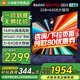 小米電視43/50/55/65/75英寸 3+64GB 超高刷 4K超高清 REDMI A Pro 系列 2025節(jié)能版平板電視 65英寸 Redmi A65 Pro 2025