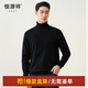 恒源祥基礎款高領(lǐng)羊毛衫秋冬季新款套頭雙翻領(lǐng)毛衣男士純色針織衫男上衣 黑色 L /175/92A