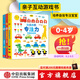 玩出來的專注力（低幼版點讀版全三冊）【0-4歲】 學前兒童專注力訓練書籍 幼兒觀察力培養(yǎng) 游戲書