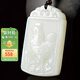 曼麗翠和田白玉十二生肖吊墜生肖雞無(wú)事牌玉墜項(xiàng)鏈送男友七夕禮物