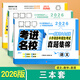2026考進(jìn)名校小升初語(yǔ)文數(shù)學(xué)英語(yǔ)成都市八大名校小升初歷年招生考試真題集錦走進(jìn)名校小學(xué)升初中復(fù)習(xí)資料小升初真題卷2025 語(yǔ)文+數(shù)學(xué)+英語(yǔ)