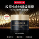 丸美（MARUBI）新品膠原小金針超級面膜緊致抗皺修護煥膚補水面膜涂抹試用 【沁涼版】超級面膜5g