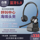 白恩BH590呼叫中心話(huà)務(wù)員電銷(xiāo)外呼電銷(xiāo)客服藍牙5.0電話(huà)耳機耳麥高清通話(huà)舒適耐用音樂(lè )通話(huà)兩用網(wǎng)課教學(xué) BH590D雙耳藍牙含充電座連接手機