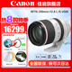 佳能（Canon） RF全畫幅專業(yè)微單變焦鏡頭適用于R3 R5二代 R5 R6 R6二代 R7 R8 R10 R50 RP R100 RF70-200mm F2.8 L IS USM 官方標配【全國聯(lián)