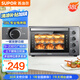 蘇泊爾（SUPOR）【國家補貼】家用多功能電烤箱 38L大容量 專業(yè)烘焙烤爐上下獨立控溫低溫發(fā)酵多層烤位 K38FK613