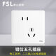 FSL佛山照明A8系列開關(guān)插座面板電視電腦電話插座五孔空調(diào)插86型暗裝 錯(cuò)位五孔插座 白色