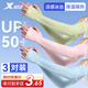 特步（XTEP）冰袖男女防曬冰絲袖套防紫外線(xiàn)加壓護手臂開(kāi)車(chē)戶(hù)外3對裝多巴胺色