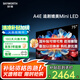 創(chuàng)維（Skyworth）電視 75A4E  75英寸 4K 智能網(wǎng)絡(luò)高清超薄液晶平板電視機家用彩電國家補貼二級能效以舊換新 75英寸 全國補貼咨詢領(lǐng)取疊加以舊換新 75A4E