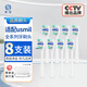斯程 適配usmile電動(dòng)牙刷頭Y1 Y1S U3 U1 U2 P1 P3 P4 P10 P20pro呵護(hù)軟毛通用替換刷頭大理石1號(hào)等 8支 品牌實(shí)惠裝【全系牙刷頭】標(biāo)準(zhǔn)清潔白