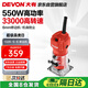 大有（Devon）修邊機(jī)1326-5-6 木工開槽機(jī)電木銑 五金電動工具