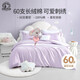 夢(mèng)潔寶貝專(zhuān)柜同款60支長(cháng)絨棉兒童卡通純棉床上用品三件套紫色貝殼150*215