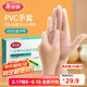 美麗雅一次性手套100只 中號PVC家務(wù)廚房烘焙洗碗清潔加厚橡膠手套