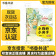2025秋 書香共讀 二年級 可樂的二年級 笨狼的減肥計劃 小鯉魚跳龍門 讀讀童話故事小狗的小房子 小青蛙咯咯當偵探 一園青菜成了精 《讀讀童話故事：小狗的小房子》精編版